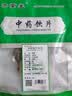 苏紫堂全蝎30g/袋 山西运城 中药饮片 无熏硫公蝎子干母蝎子全虫新货全蝎 【京东大药房】 实拍图