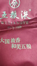 五粮液 普五八代 世界杯联名款 浓香型白酒 52度 500mL 单瓶装  实拍图