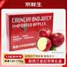 京鲜生 新西兰皇后红玫瑰苹果12粒礼盒装 单果130-170g 生鲜水果礼盒 实拍图