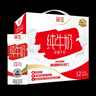 德亚（Weidendorf）德国进口全脂高钙纯牛奶200ml*12礼盒装学生早餐高端送礼限定 实拍图