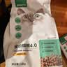 网易严选全价猫粮4.0 猫主粮成幼猫低敏无谷驼羊奶促吸收 鸡肉羊奶味1.5kg 实拍图