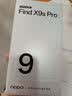 OPPOFind X9s Pro 16GB+1TB 元气橙 2亿大底超清主摄 5G拍照旗舰智能手机 长续航 小屏幕大内存 实拍图