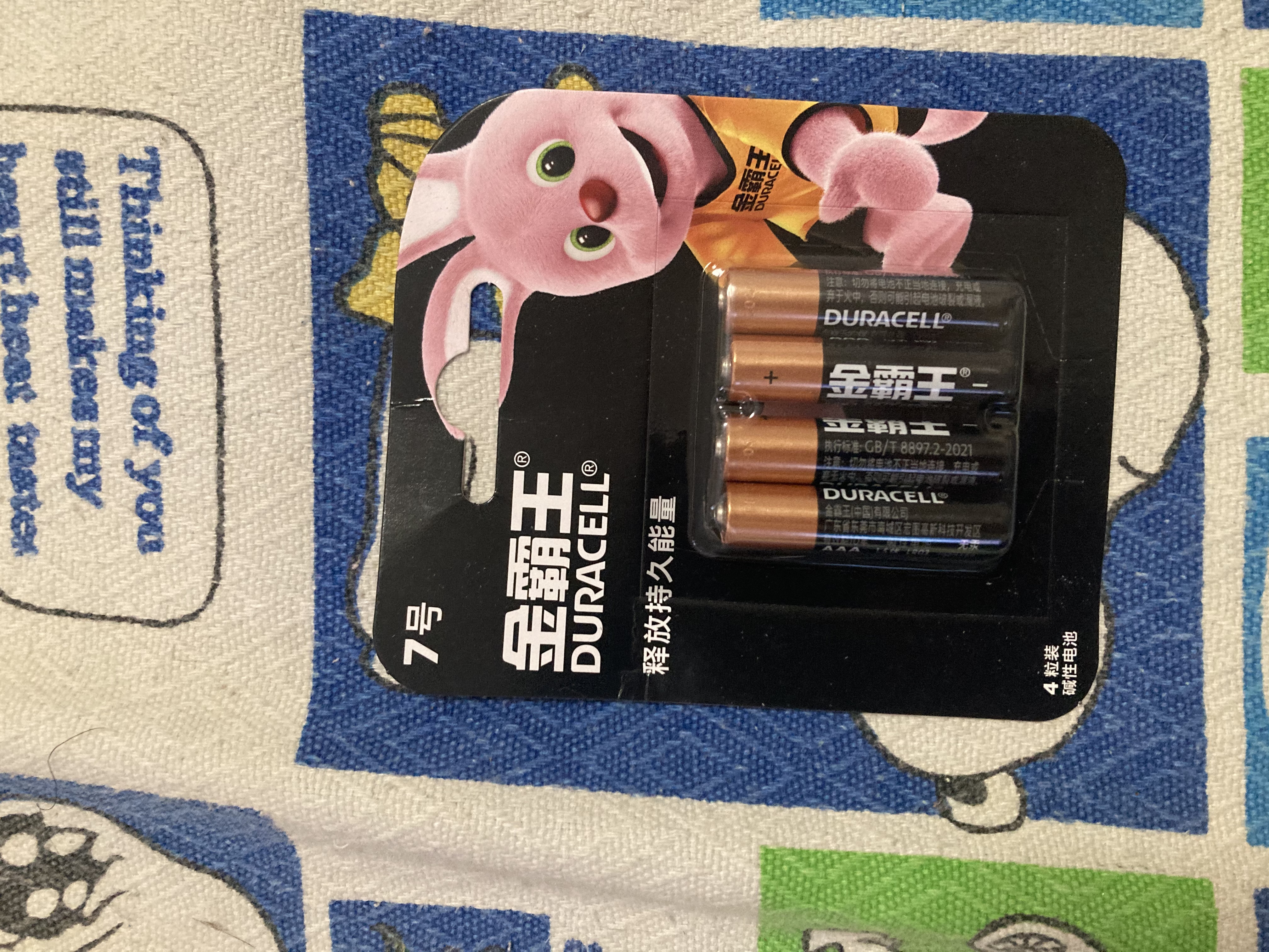 金霸王(Duracell)7号电池4粒装碱性干电池五号适用鼠标键盘相机指纹锁血压计电子秤遥控器儿童玩具门铃 实拍图