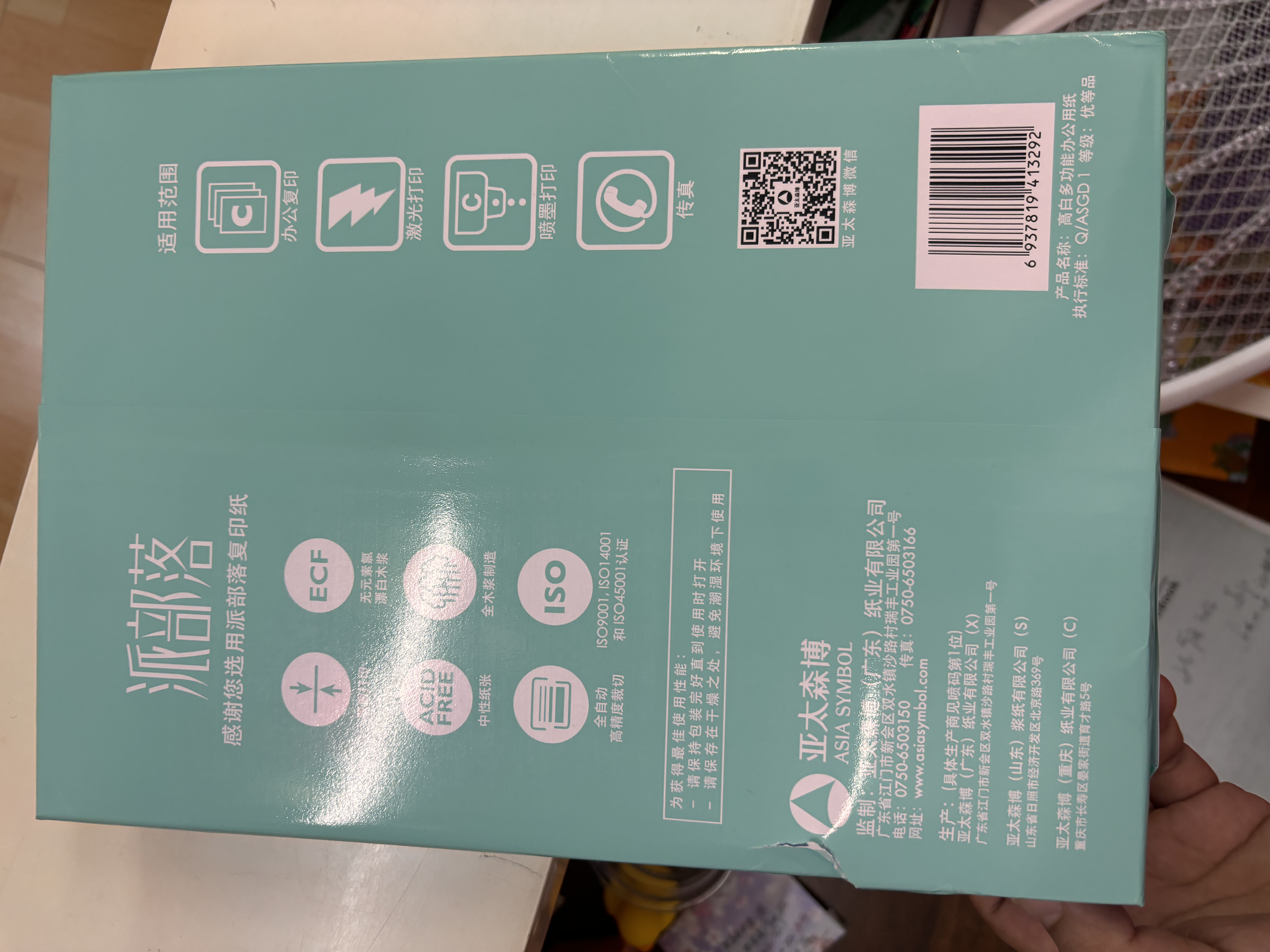 亚太森博派部落A4打印纸 70g 500张*4包 不卡纸 双面复印纸高性价比整箱2000张【店铺销冠】 实拍图