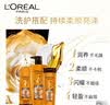 欧莱雅精油润养洗发水丰盈柔顺无硅油洗发露400ml(新老包装随机发货) 实拍图