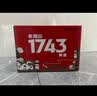 会稽山1743 半干型 中秋送礼 绍兴黄酒 500ml*6瓶 整箱装 特型黄酒 花雕 实拍图