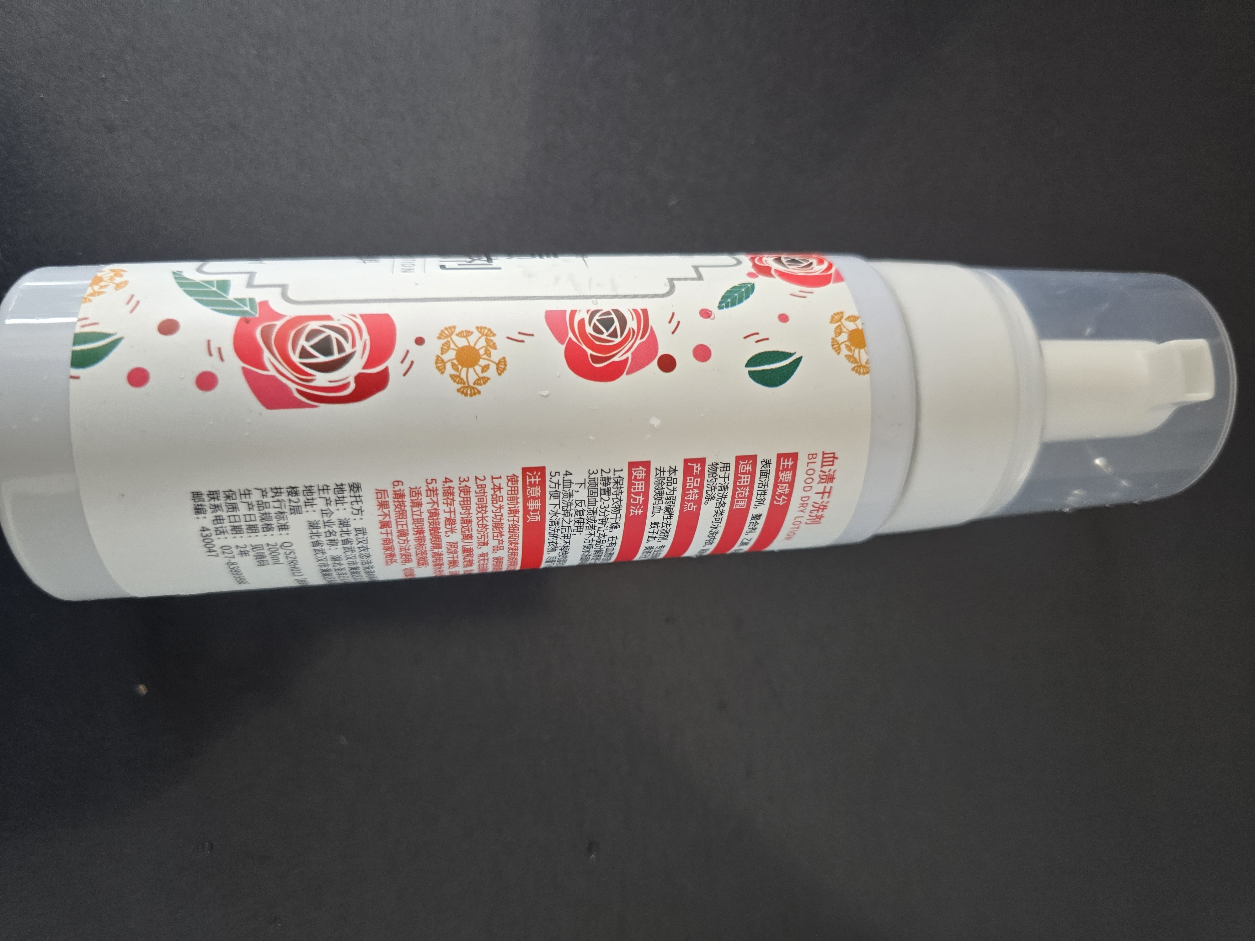 洗诺（XINUO）衣服去血渍干洗剂200ml血迹血印大姨妈月经床单内裤蛋白酶清洗剂 实拍图