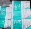 全棉时代洗脸巾80抽*18包100%棉柔毛巾一次性整箱20*20CM 实拍图