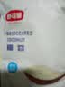 舒可曼椰蓉100g 椰丝糯米糍奶油小方蛋糕饼干装饰进口原料 实拍图