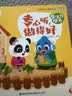 宝宝巴士jojo点读绘本书本图书宝贝赳赳儿童绘本(不含点读笔)宝宝点读书1-3岁幼儿园读物婴幼儿启蒙童书双语识字认知书本立体百科全书有声阅读早教发声故事书籍安全认知大百科睡前故事果冻贴纸书触摸书开学季 实拍图