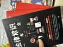 全4册 法律常识一本通+民法典+刑法+宪法 官方正版法律书籍 合同法 物权法 婚姻法 人格权 继承权 侵权责任 实拍图