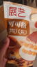 展艺纯可可粉250g巧克力粉原料碱化冲饮蛋糕提拉米苏酸奶碗燕麦杯 实拍图