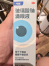 【原研进口】海露玻璃酸钠滴眼液 不含防腐剂人工泪液 眼药水眼疲劳眼干涩模糊 隐形眼镜直接滴0.1%*10ml*2盒 实拍图