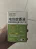 润本电蚊香液驱蚊液45ml*9瓶驱蚊防蚊补充装（无蚊香加热器） 实拍图