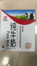 辉山自营牧场纯牛奶250ml*12盒 3.1g乳蛋白 牛奶礼盒装 营养牛奶早餐 实拍图