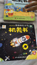 阳光宝贝 忙碌的交通工具机关书（套装6册）宝宝幼儿启蒙早教翻翻洞洞书手指推拉书儿童绘本3d立体书     实拍图