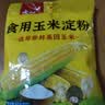 古松 烘焙原料 玉米淀粉400g 烹调勾芡粟粉鹰粟粉 品牌始于1998 实拍图