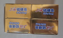 上海香皂硫磺皂肥皂沐浴洗头洗脸洗发控油沐浴露男130g*4 实拍图