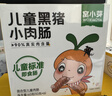 窝小芽黑猪小肉肠儿童零食 火腿肠香肠即食无淀粉0添加享宝宝辅食谱60g 实拍图