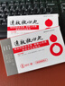 【原研药】达仁堂 松栢 速效救心丸40mg*60丸*3瓶/盒 5盒装 实拍图