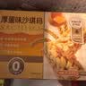 徐福记蛋酥厚蛋沙琪玛230g 营养早餐糕点点心 休闲零食 办公室健康零食 实拍图