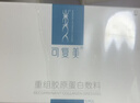 可复美重组胶原蛋白敷料方型10贴面部项目缓解泛红敏感七夕送礼 实拍图