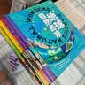 世界博物大百科 孩子一定要读的世界百科全书礼盒(全20册) 暑假作业 一升二暑假衔接 小升初暑假衔接  实拍图