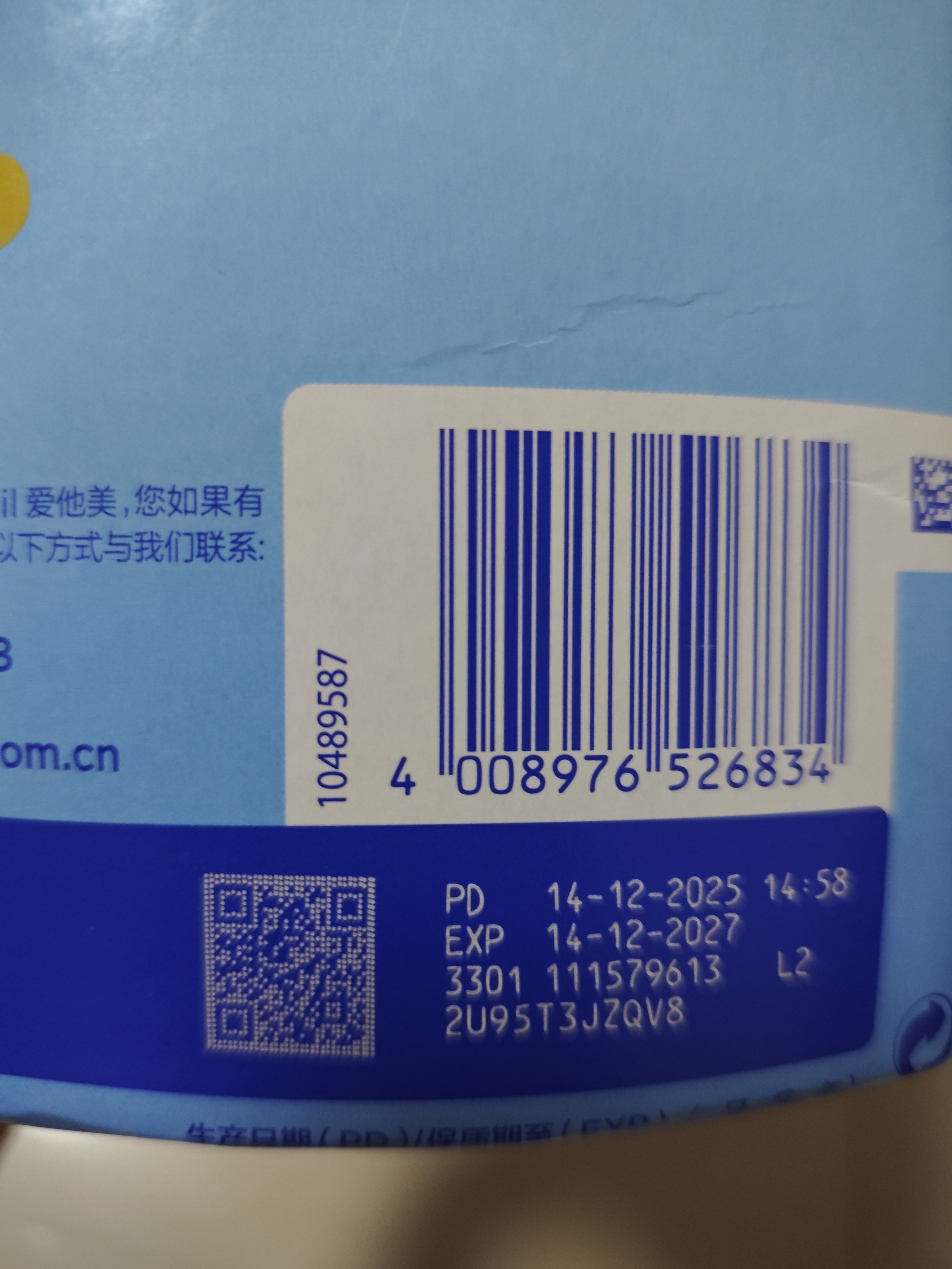 爱他美（Aptamil）爱他美 经典婴儿配方奶粉 1段(0-6月龄适用) 800g 实拍图