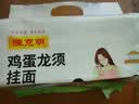 陈克明 老妈鸡蛋龙须挂面150g*6包 龙须面挂面炸酱面拉面营养挂面 实拍图