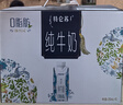 蒙牛特仑苏嗨Milk脱脂纯牛奶250ml*10盒 0脂肪 精美京绣 送礼礼盒 实拍图