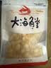 干贝瑶柱干货特级500g煲汤海鲜扇贝柱干野生扇贝丁商用江瑶贝净重 【精选淡晒】干贝瑶柱500g（约350粒） 实拍图