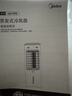 美的（Midea）【语音智能】空调扇制冷风扇家用冷风机强力制冷机客厅卧室加湿水冷加水冰晶降温冷气机AAI10FS 实拍图