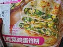 食者道韭菜鸡蛋馅饼800g/袋 早餐半成品葱油饼薄皮韭菜盒子早饭 实拍图
