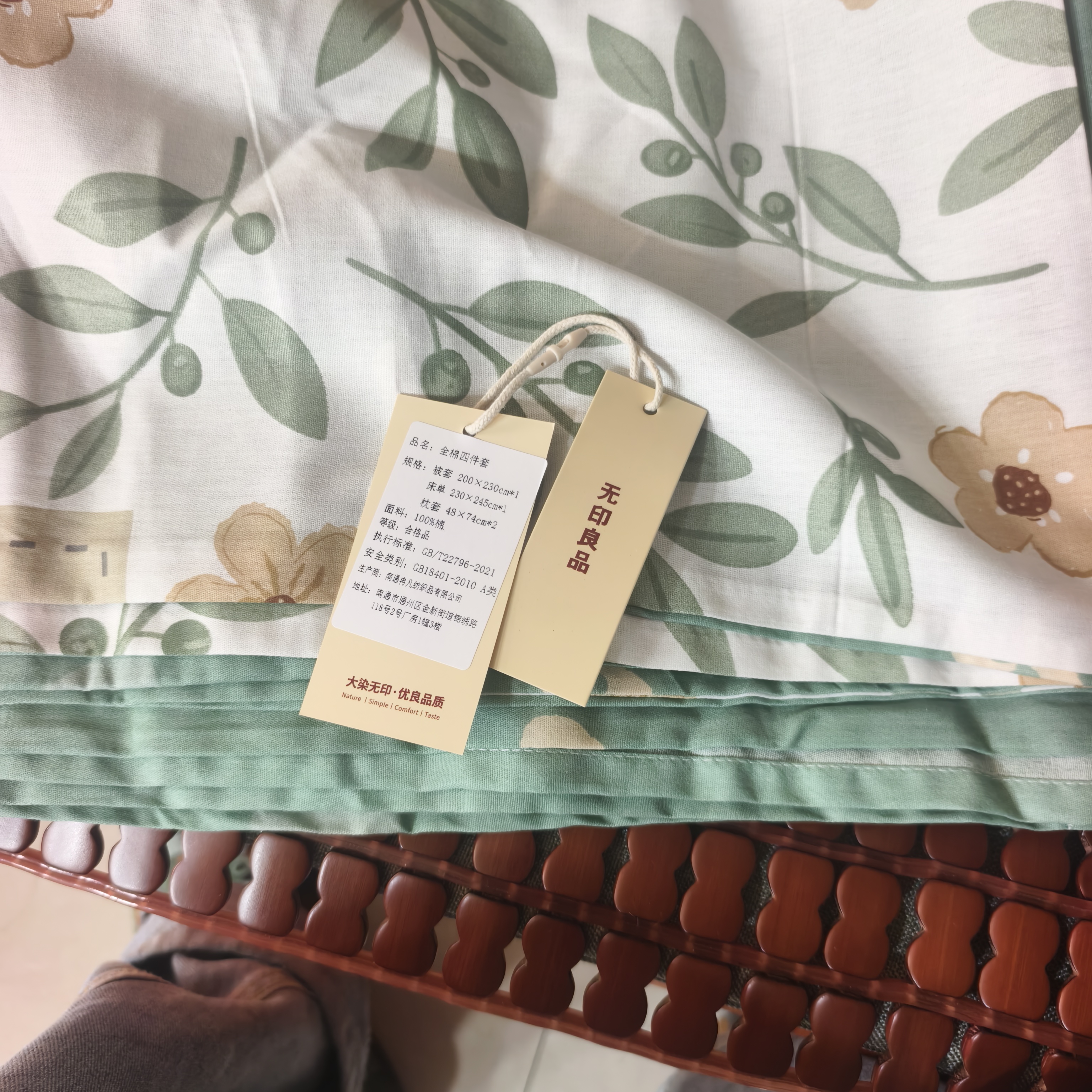 无印良品床上用品纯棉四件套全棉床单被罩被套200x230cm适合母子同睡 青柠 实拍图