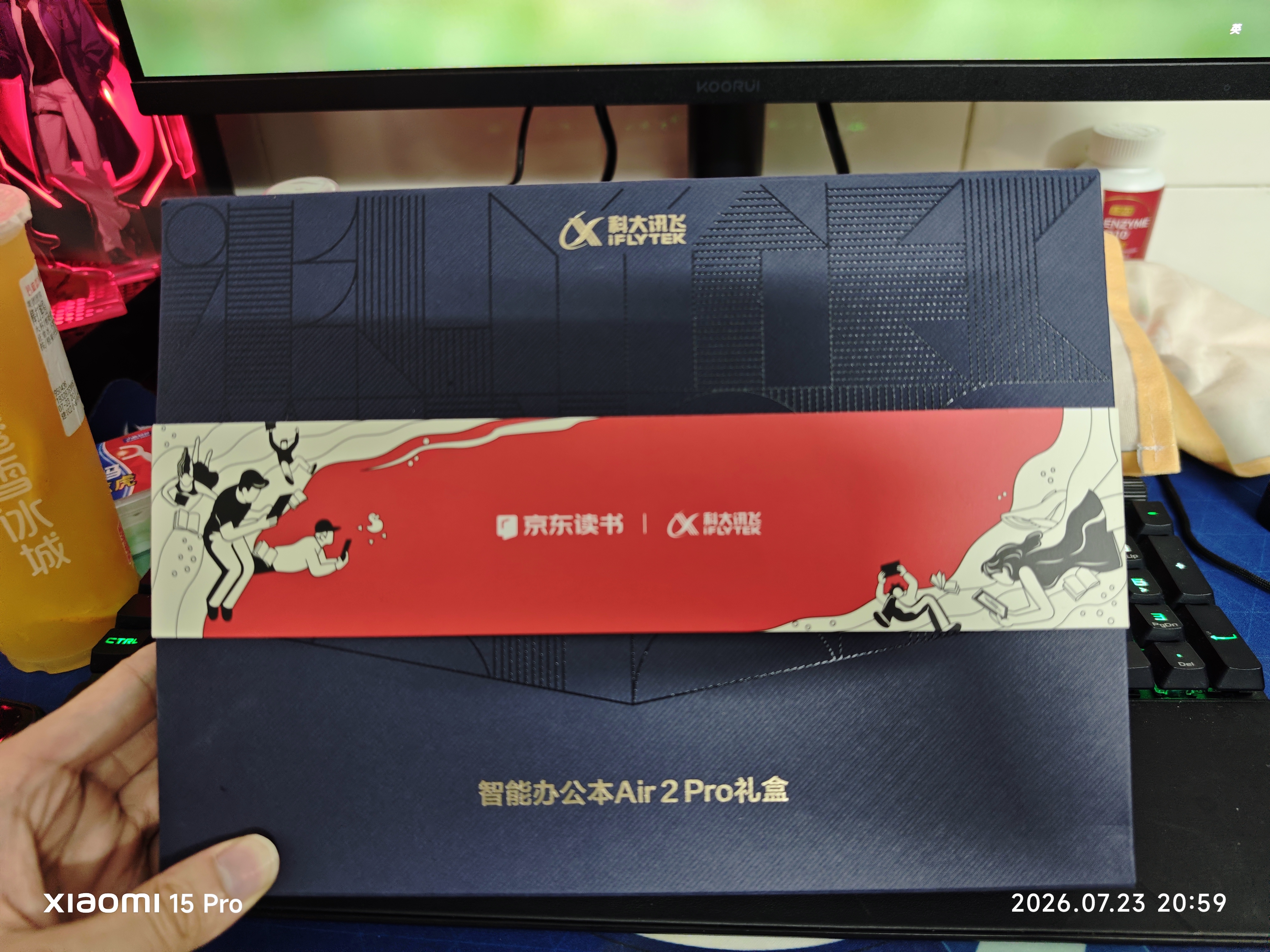 科大讯飞智能办公本Air 2 Pro京东读书联名款电子书阅读器 墨水屏平板电脑 手写笔记本电纸书 语音转文字 实拍图