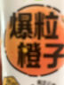 蒙牛真果粒爆粒橙子味果汁饮品240gx10包 龚俊同款 送礼佳选送礼礼盒 实拍图