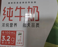 蒙牛纯牛奶钻包200ml*24盒 电商定制送礼礼盒 实拍图