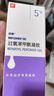 【原研好药】班赛过氧苯甲酰凝胶5% (60g: 3.0g)60g/盒 实惠装进口消炎祛痘膏班赛60g去粉刺痤疮不含激素 实拍图