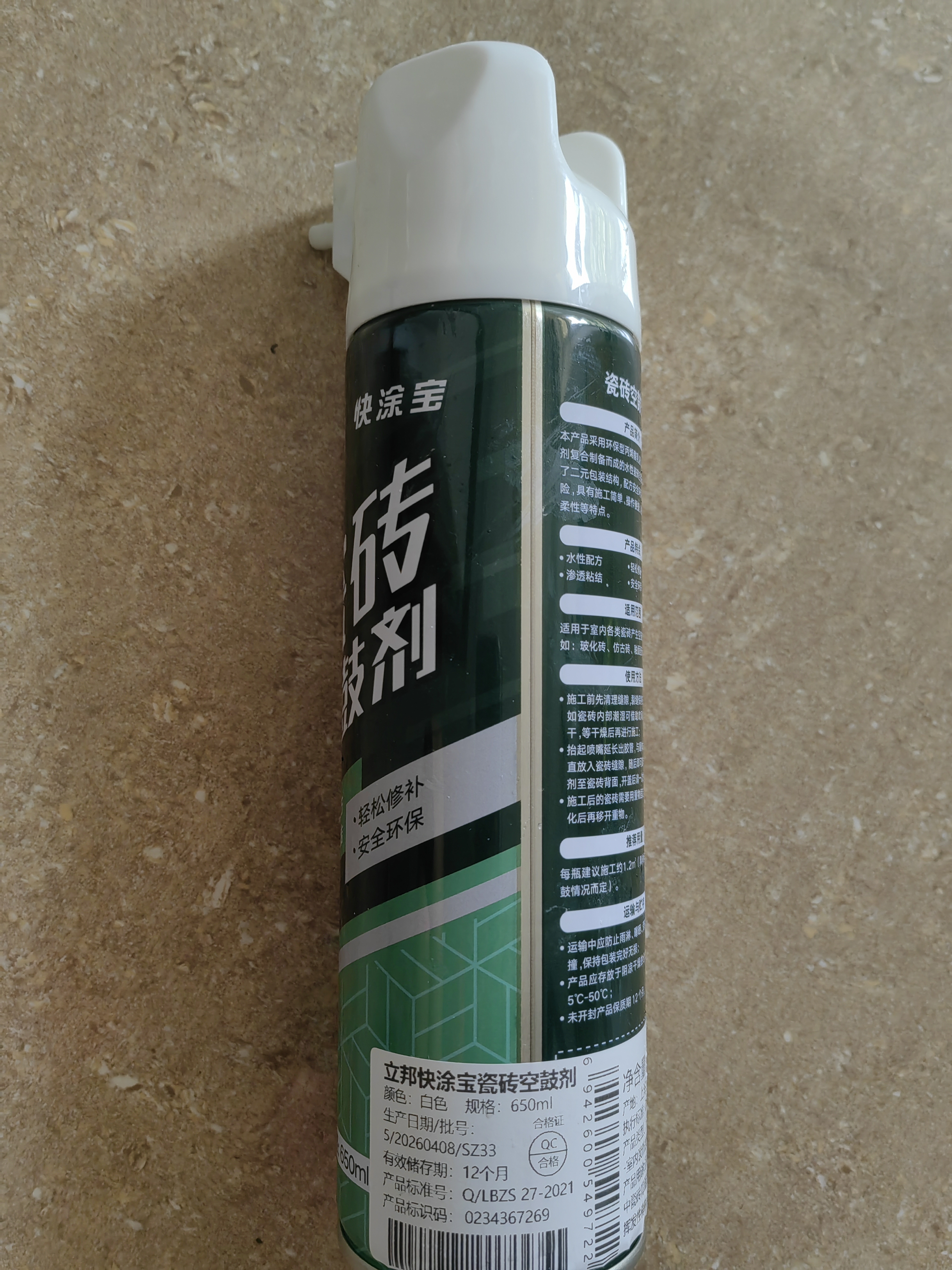 立邦 瓷砖修补剂瓷砖胶空鼓剂修复胶粘接剂松动修补瓷砖缝隙灌胶650ml 实拍图