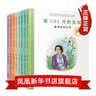 共和国脊梁科学家绘本丛书第一二三辑全套  一粒种子改变世界袁隆平屠呦呦钱学森竺可桢居里夫人等可自选： 第一辑全套8册 实拍图