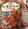 七鲜私厨新疆炒米粉360*2 鲜湿免煮米粉 新疆安吉海拉皮子微波方便速食 实拍图