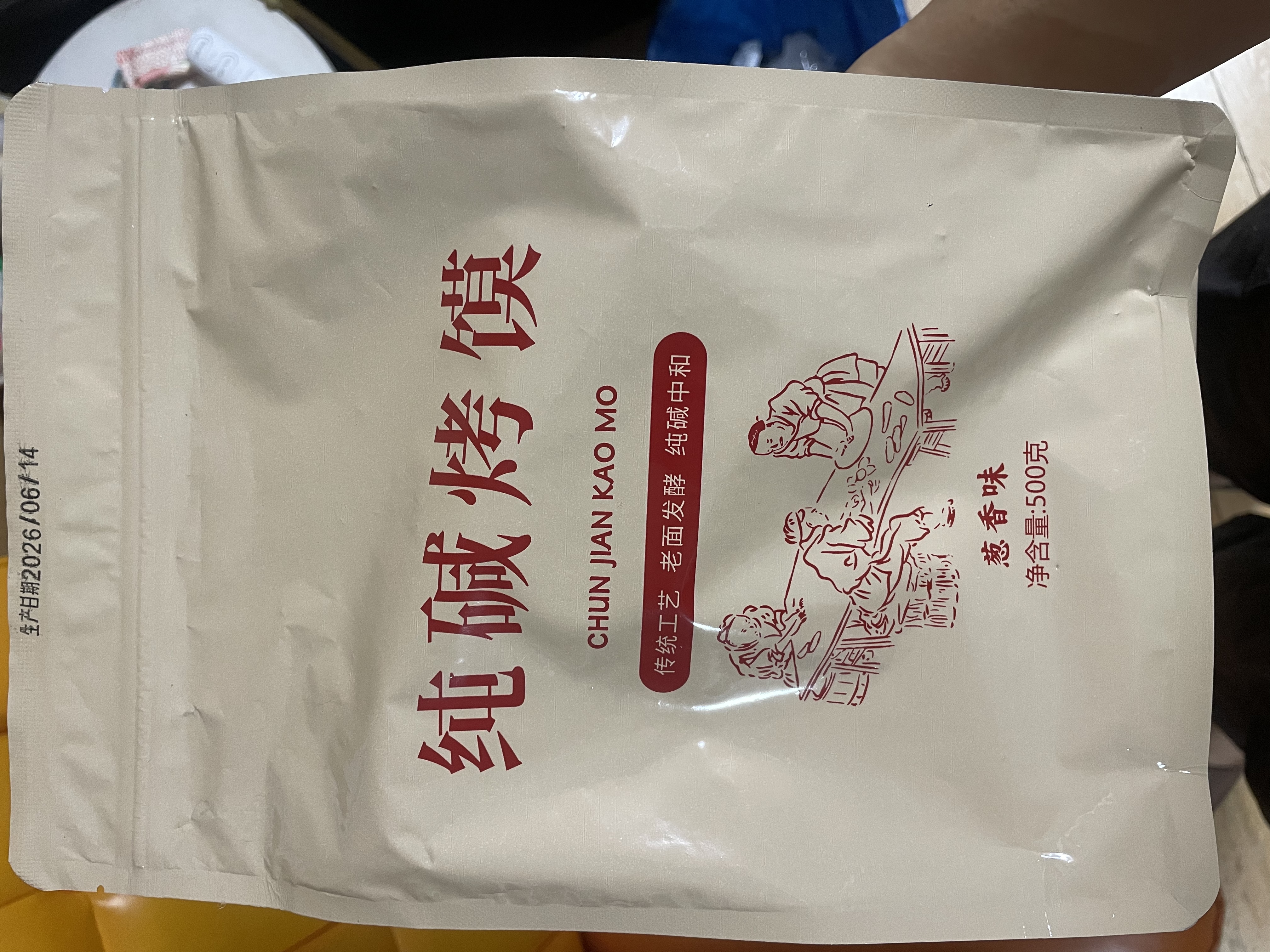 温心御品馍香远洋山西特产纯碱烤馍片1斤葱香味养胃锅巴烤馍干丁馒头早餐 实拍图
