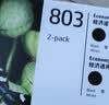 惠普（HP）803原装黑色双支装墨盒 适用hp deskjet 1111/1112/2131/2132/2621/2622打印机 实拍图