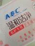 ABC私处湿巾卫生清洁抑菌湿巾PH弱酸18片/盒*4盒(KMS免洗配方） 实拍图