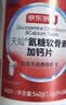 京东京造氨糖软骨素钙片360片礼盒节日礼物盐酸氨基葡萄糖补钙片中老年人 实拍图