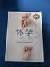 怀孕每周吃什么+怀孕一天一页(第2版)（共2册） 实拍图