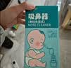 Care1st婴儿吸鼻器电动通鼻腔洗鼻器吸鼻涕神器新生儿小月龄专用CB1 实拍图
