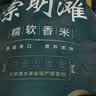 崇明岛十月江南2025当季新米崇明滩大米50斤粳米食堂餐厅圆粒香 实拍图