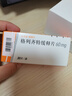 达美康【原研进口】达美康 格列齐特缓释片 60mg*30片/盒 实拍图