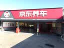 京安途（Jauto）轮胎 185/65R14 86H JDH03 适配凯越/207/C2/晶锐/悦翔/福美来 实拍图
